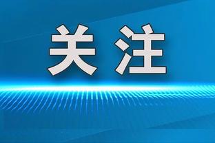 詹俊：该怎么形容像魔笛这样球员？中场大师、全能中场还是……？