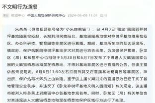 卢尼连续240场常规赛出战排勇士队史第8 为联盟现有第2&仅次大桥