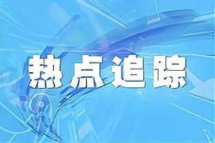 赛前批评裁判！意天空：穆里尼奥遭意足协检察官调查或将受罚